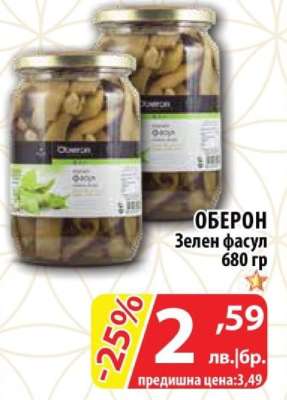 ОБЕРОН Зелен фасул