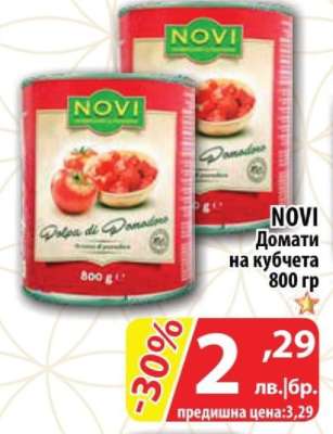 NOVI Домати на кубчета 800 гр
