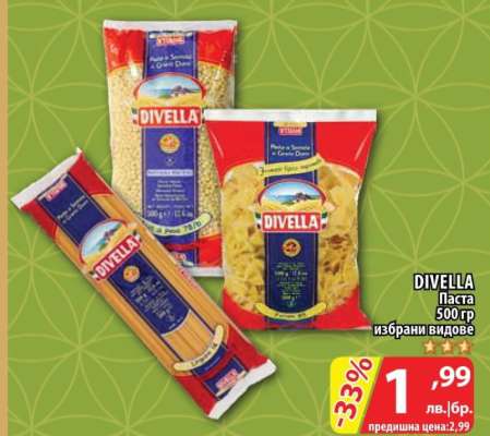 DIVELLA Паста
