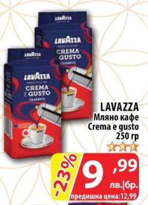 LAVAZZA Мляно кафе Crema e gusto