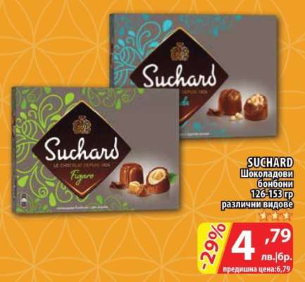 Suchard Шоколадови бонбони