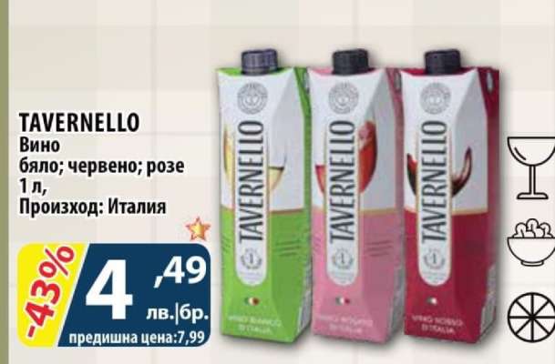 TAVERNELLO