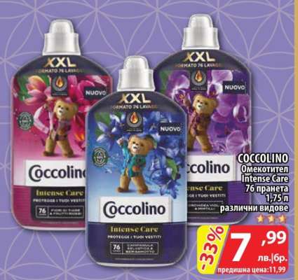 COCCOLINO