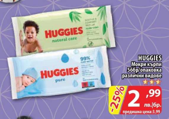 HUGGIES Мокри кърпи