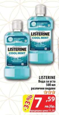 LISTERINE