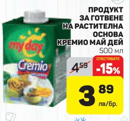 Кремио Май Дей