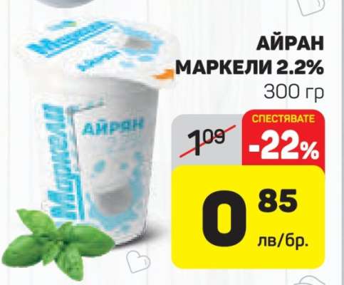 АЙРАН МАРКЕЛИ 2.2%