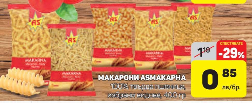 МАКАРОНИ ASMAKARNA