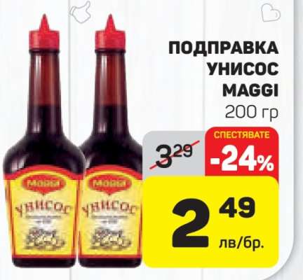 ПОДПРАВКА УНИСОС MAGGI