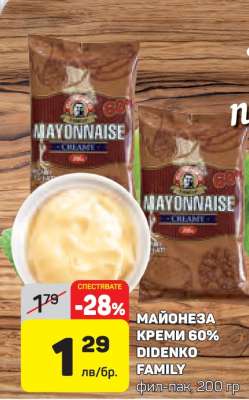 МАЙОНЕЗА КРЕМИ 60% DIDENKO FAMILY