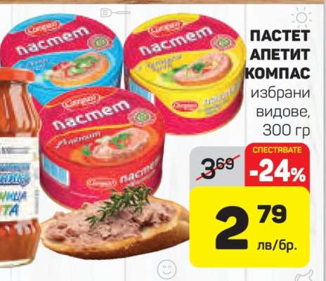 ПАСТЕТ АПЕТИТ КОМПАС