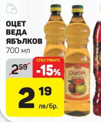 Оцет Веда Ябълков