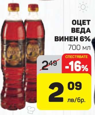 Оцет Веда винен 6%