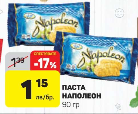 Паста Наполеон
