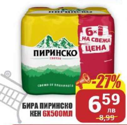 Бира Пиринско кен 6x500мл