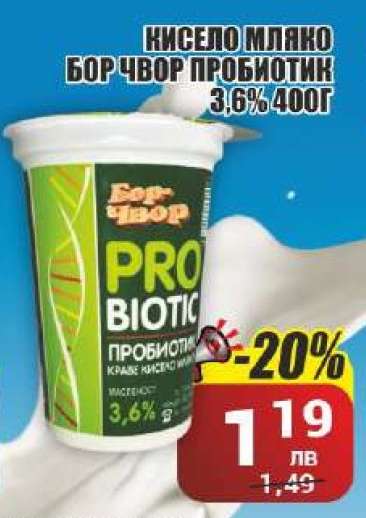 Кисело мляко Бор Чвор Пробиотик 3,6% 400г