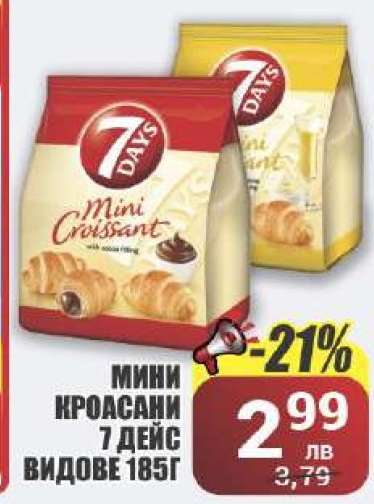 Мини кроасани 7 Дейс видове 185г