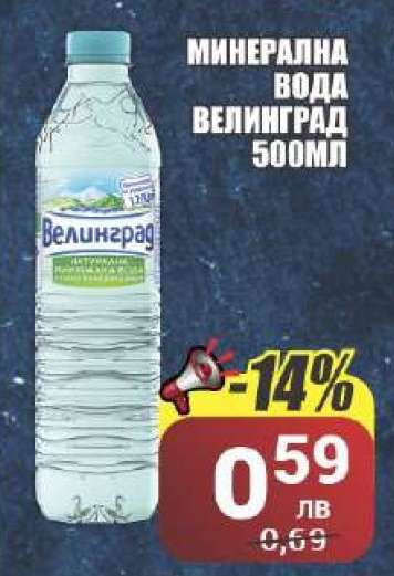 Минерална вода Велинград 500мл