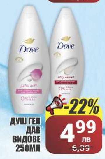 Душ гел DOVE