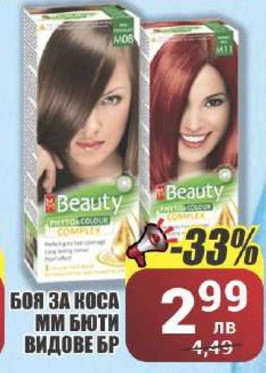 Боя за коса MM Бюти