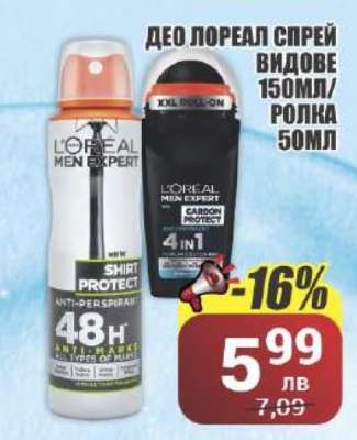 ДЕО ЛОРЕАЛ СПРЕЙ ВИДОВЕ 150МЛ/РОЛКА 50МЛ