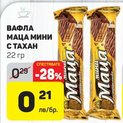 Вафла Маца Мини с тахан