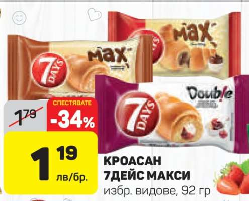 Кроасан 7Дейс Макси