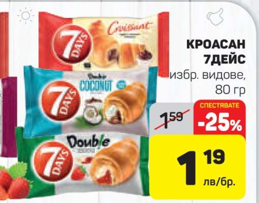 КРОАСАН 7ДЕЙС