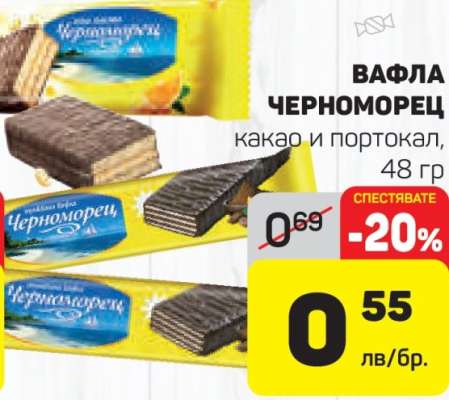 ВАФЛА ЧЕРНОМОРЕЦ