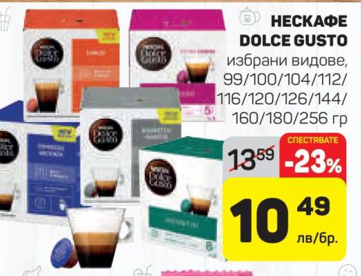 НЕСКАФЕ DOLCE GUSTO