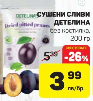 Сушени сливи Детелина