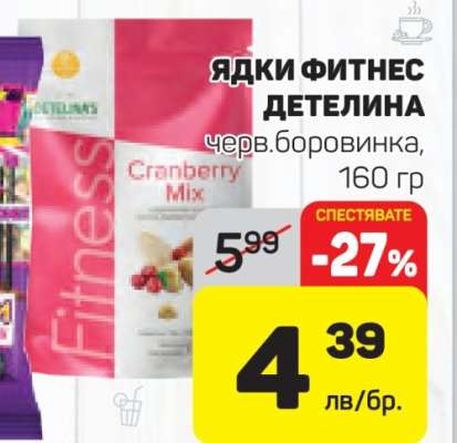 ЯДКИ ФИТНЕС ДЕТЕЛИНА