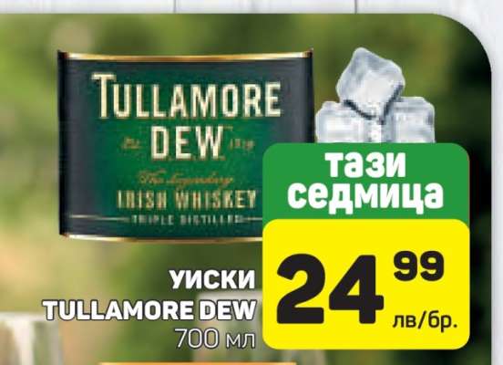 Уиски Tullamore Dew