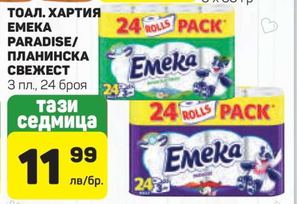 ТОАЛ. ХАРТИЯ EMEKA PARADISE/ПЛАНИНСКА СВЕЖЕСТ