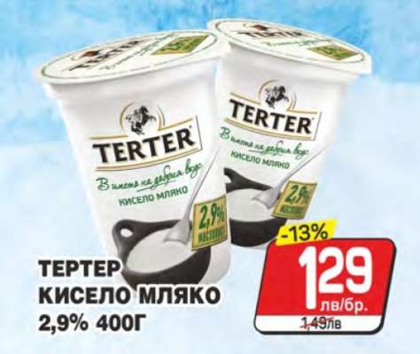 ТЕРТЕР КИСЕЛО МЛЯКО 2,9% 400Г