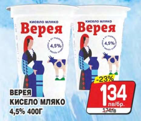 ВЕРЕЯ Кисело мляко