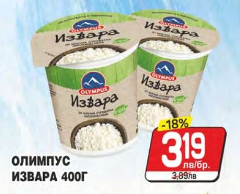 ОЛИМПУС ИЗВАРА 400Г