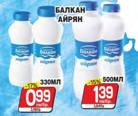 Балкан Айрян 330мл