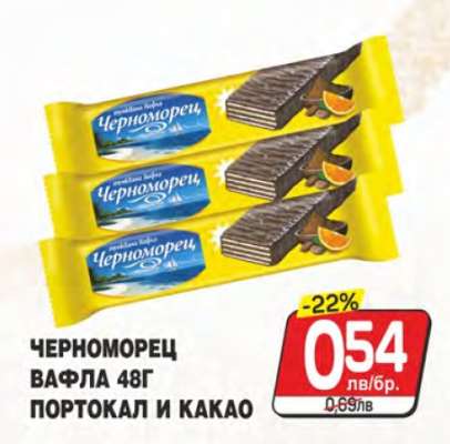 ЧЕРНОМОРЕЦ ВАФЛА 48Г ПОРТОКАЛ И КАКАО