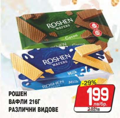 РОШЕН ВАФЛИ 216г