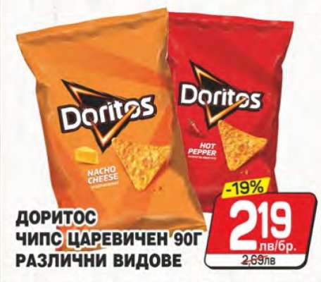 Доритос чипс царевичен