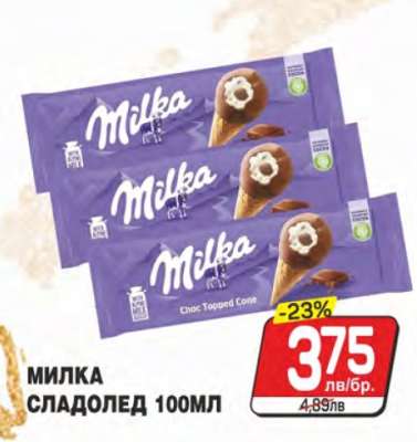 МИЛКА СЛАДОЛЕД 100МЛ