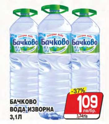 БАЧКОВО ВОДА ИЗВОРНА 3,1Л