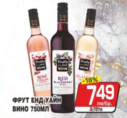 Фрут енд уайн вино 750мл