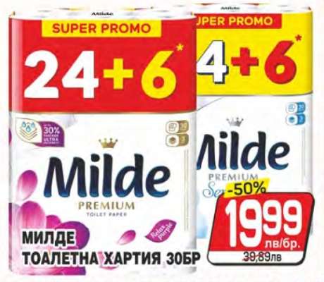 МИЛДЕ ТОАЛЕТНА ХАРТИЯ 30БР