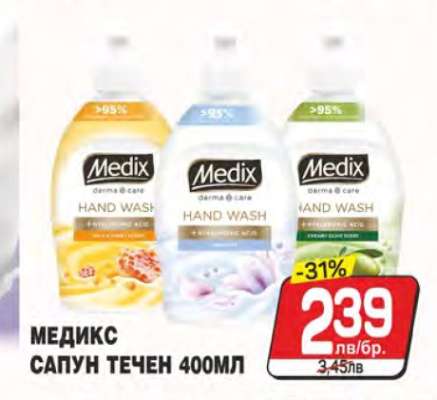 МЕДИКС САПУН ТЕЧЕН 400МЛ