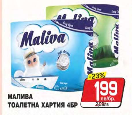 Малива тоалетна хартия 4бр