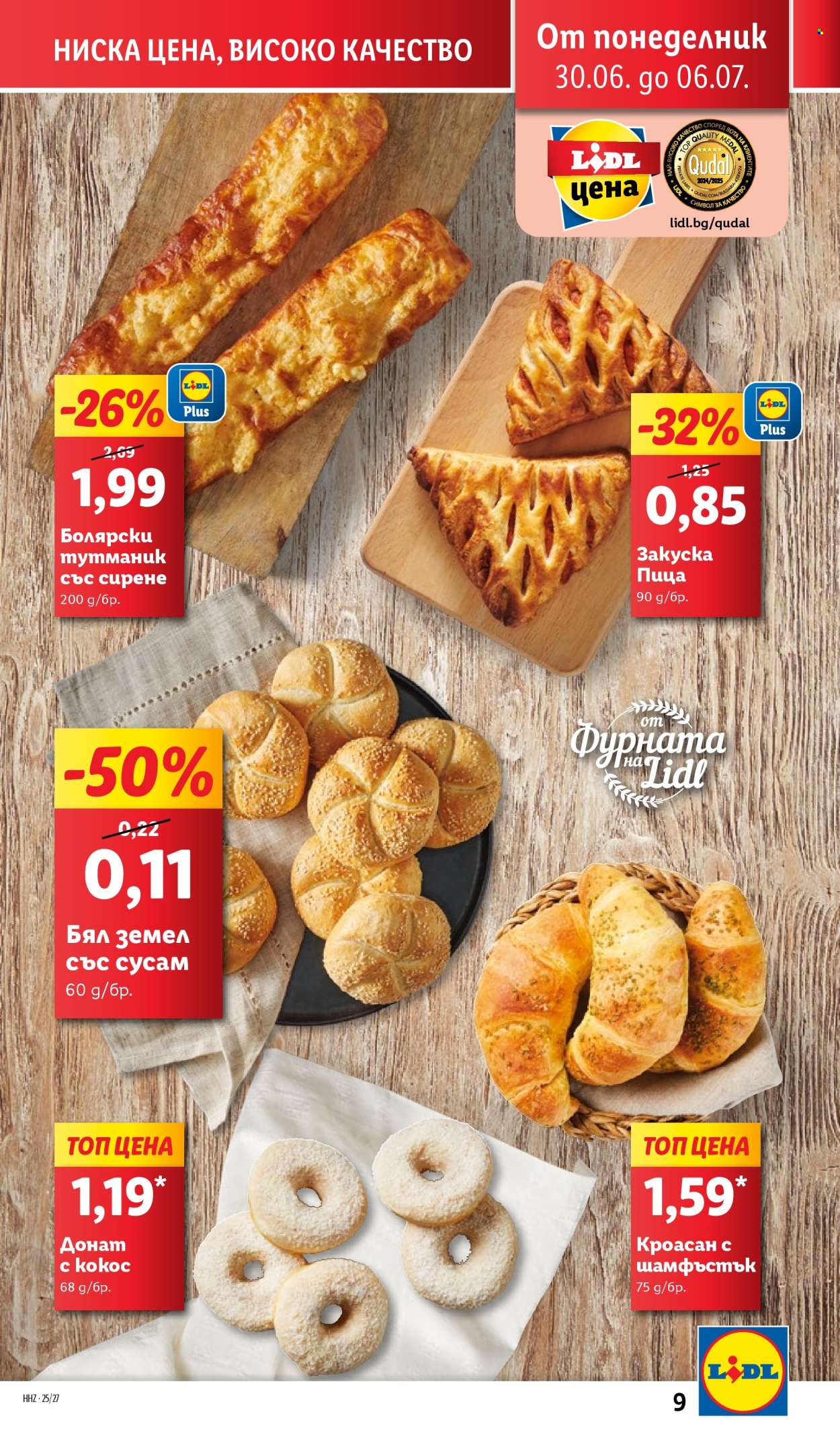 Брошура на Лидл - 30.06.2025 - 06.07.2025. Страница 9