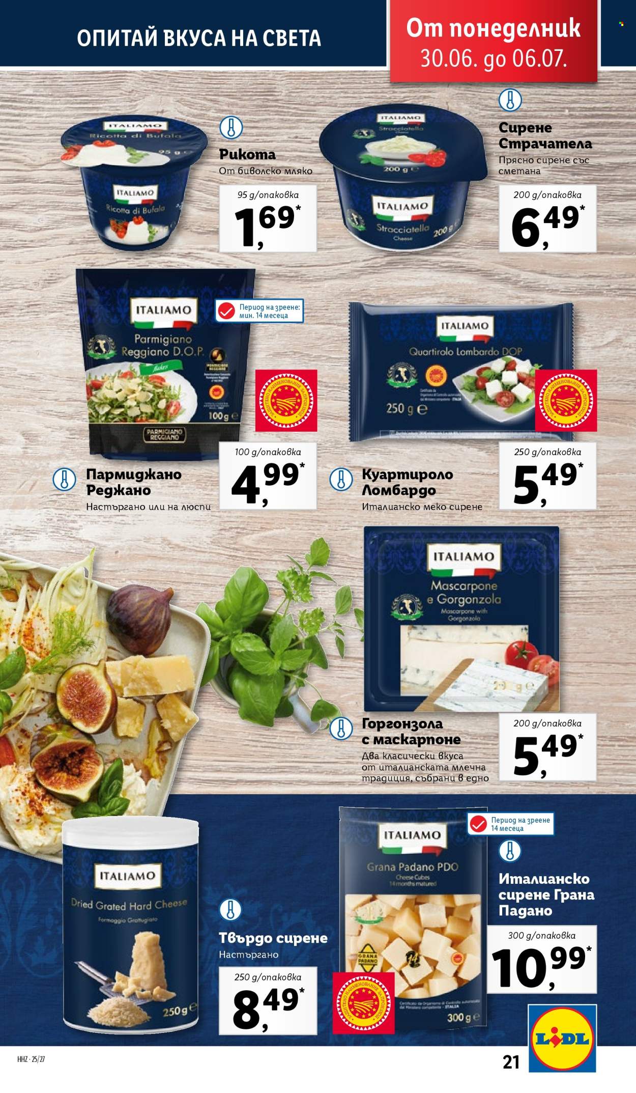 Брошура на Лидл - 30.06.2025 - 06.07.2025. Страница 21