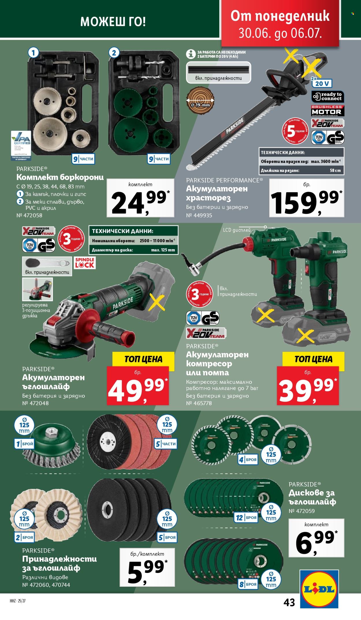 Брошура на Лидл - 30.06.2025 - 06.07.2025. Страница 43
